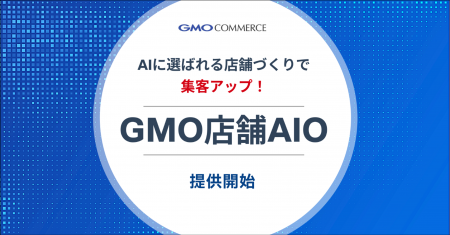 AI検索時代、AIに