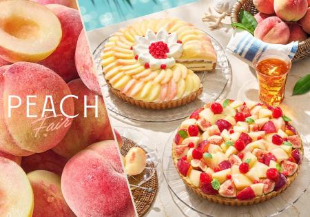 【キル フェ ボン】「PEACHフェア」桃がいちばん甘く 【キル フェ ボン】「PEACHフェア」桃がいちばん甘く