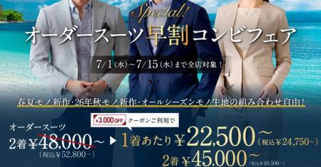 【早割Special】グローバルスタイルで対象プランご利 【早割Special】グローバルスタイルで対象プランご利