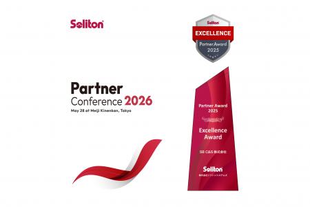 SB C&S、ソリトンシステムズ「Soliton Partner Confer SB C&S、ソリトンシステムズ「Soliton Partner Confer