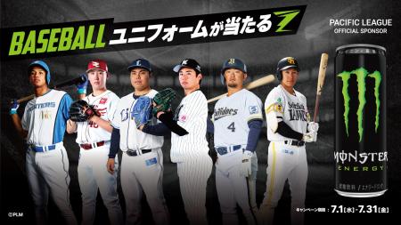 モンスターエナジー｜パ・リーグ6球団との大型コラボ