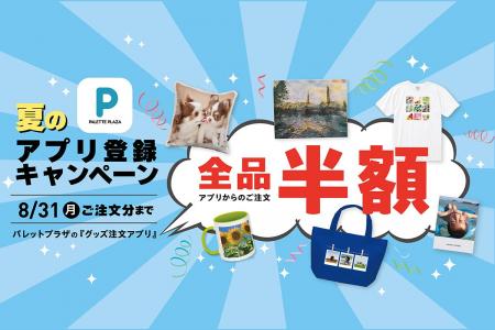 【好評につき継続決定】パレットプラザの人気フォトグ
