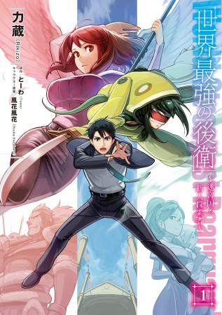【期間限定１～３巻無料！】シリーズ累計260万部突破