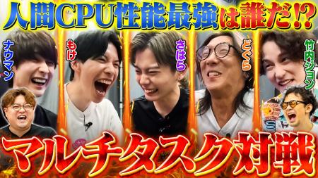 「ストリートファイター6『マルチタスク対戦』最強決