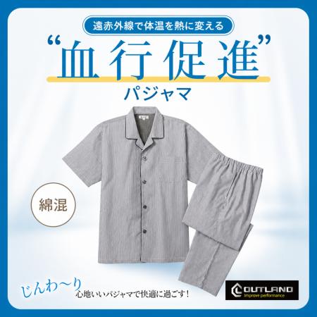 一日の約3分の1を、自分を労わる時間に。着るだけで血 一日の約3分の1を、自分を労わる時間に。着るだけで血