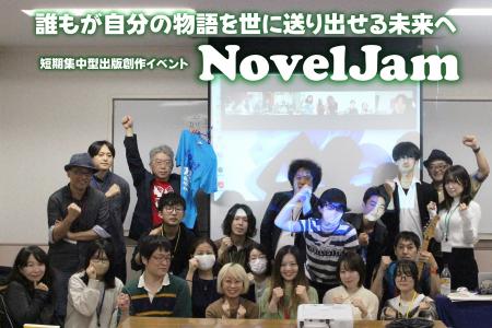 著者・編集者・デザイナーが3日間集まり“本”を創り上 著者・編集者・デザイナーが3日間集まり“本”を創り上