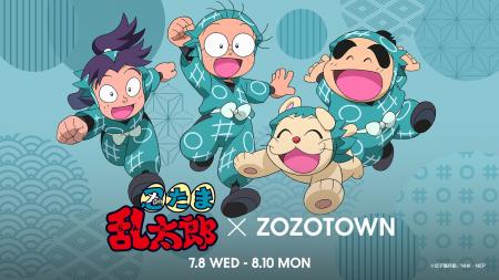 アニメ『忍たま乱太郎』とZOZOTOWNがコラボレーション