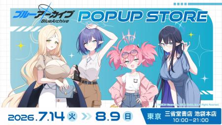 『ブルーアーカイブ』の書店ポップアップストアが開催 『ブルーアーカイブ』の書店ポップアップストアが開催