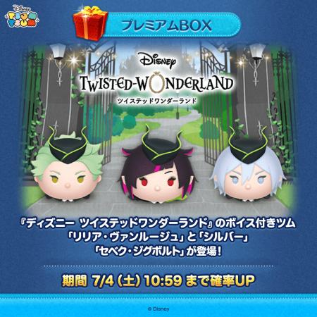 【LINE GAME】『LINE:ディズニー ツムツム』、7月は 【LINE GAME】『LINE:ディズニー ツムツム』、7月は