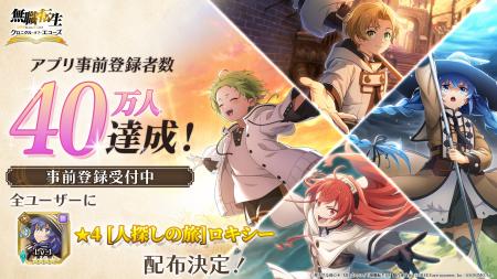 『無職転生 ～異世界行ったら本気だす～ クロニクル・