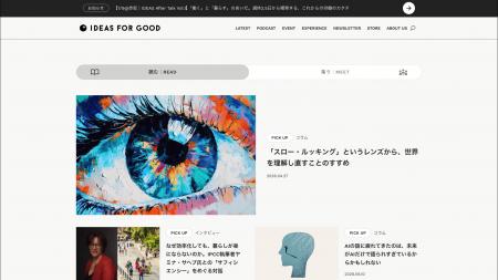 社会課題の「解決策」を届けるメディアから、ともに未