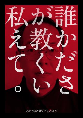 有隣堂 横浜駅西口店にて体験型異変探しイベント『私 有隣堂 横浜駅西口店にて体験型異変探しイベント『私