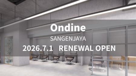 美容室 Ondine 三軒茶屋店が7月1日（水）移店オープン