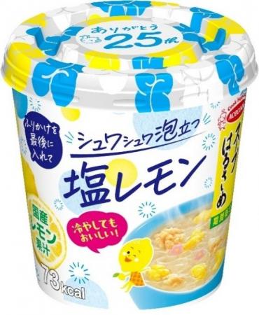 スープはるさめ 塩レモン 新発売 スープはるさめ 塩レモン 新発売