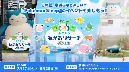 『Pokemon Sleep』3周年を記念したイベントの詳細が公