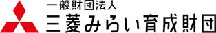 【採択決定】洛星の探究、三菱みらい育成財団の先導的 【採択決定】洛星の探究、三菱みらい育成財団の先導的