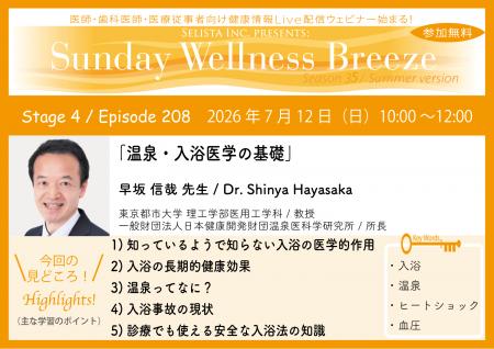 《医師・歯科医師・薬剤師向け》無料オンラインutf-8 《医師・歯科医師・薬剤師向け》無料オンラインutf-8