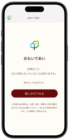 家の思い出を引き出し「感謝の手紙」を生む新しutf-8 家の思い出を引き出し「感謝の手紙」を生む新しutf-8