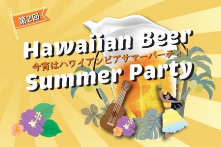【ホテルヴィスキオ尼崎】生ビールとトロピカルカクテ