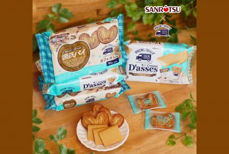 AMAZING COFFEE×三立製菓　夢のコラボ「源氏パイAMAZI