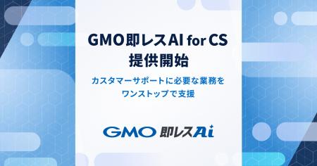 カスタマーサポート・ヘルプデスク向け新ソリューショ カスタマーサポート・ヘルプデスク向け新ソリューショ