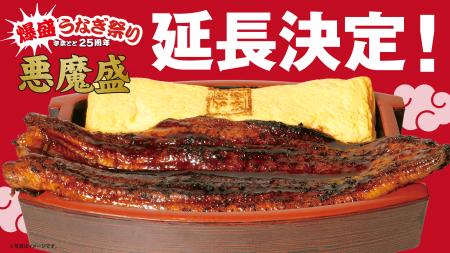 土用の丑の日目前、うなぎ熱をさらに加速!テレビでも 土用の丑の日目前、うなぎ熱をさらに加速!テレビでも