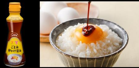 かどや製油×フンドーキン醬油が共同開発！かけるだけ