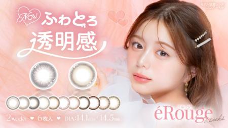 俳優・モデルの紺野彩夏が魅せる“ふわとろ透明感”。カ