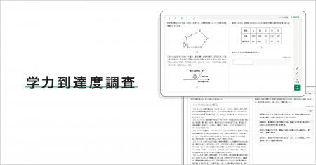 AI型教材「キュビナ」を開発・提供する株式会社COMPAS AI型教材「キュビナ」を開発・提供する株式会社COMPAS