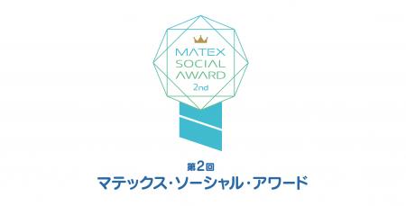 大学生・大学院生向けの社会デザインアイデアコンテス 大学生・大学院生向けの社会デザインアイデアコンテス