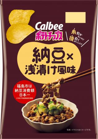 カルビーと福島市との初の共創プロジェクト商品が完成