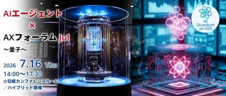 量子コンピュータ時代の競争力は「計算能力」ではなく 量子コンピュータ時代の競争力は「計算能力」ではなく
