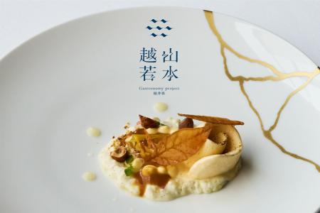 福井を旅する理由を、食からつくる。「福井県Gastrono 福井を旅する理由を、食からつくる。「福井県Gastrono