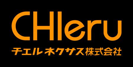 チエルコミュニケーションブリッジ株式会社、「チエル