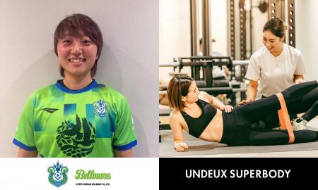 フィットクルー 佐藤寿奈トレーナー 、湘南ベルマー フィットクルー 佐藤寿奈トレーナー 、湘南ベルマー