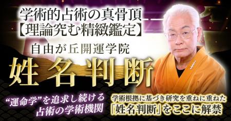 五格診断×姓名易×運勢グラフ名前に秘められた傾向と運 五格診断×姓名易×運勢グラフ名前に秘められた傾向と運