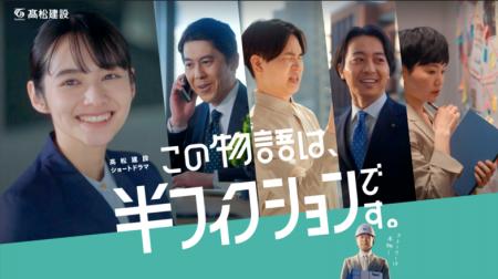 縦型ショートドラマ「この物語は、半フィクションです 縦型ショートドラマ「この物語は、半フィクションです