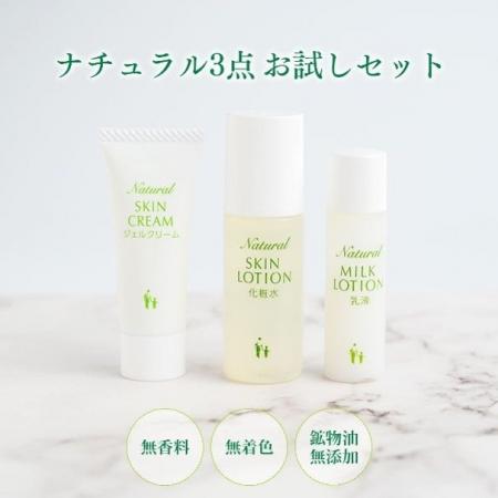 【楽天限定】夏の乾燥肌に悩んでいる方に!生後3ヶ月 【楽天限定】夏の乾燥肌に悩んでいる方に!生後3ヶ月