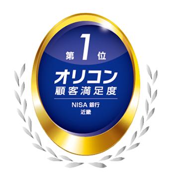 「2026年 オリコン顧客満足度(R)調査 NISA 銀行 近畿 