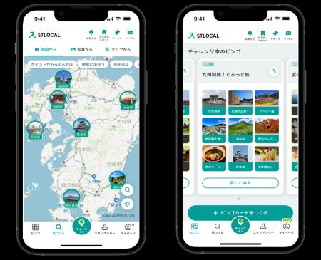 観光DXで課題解決へ　観光アプリ「STLOCAL」の提供エ
