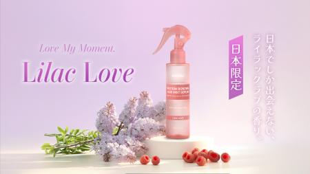 KUNDAL、日本限定の香り「ライラックラブ」のヘアミス