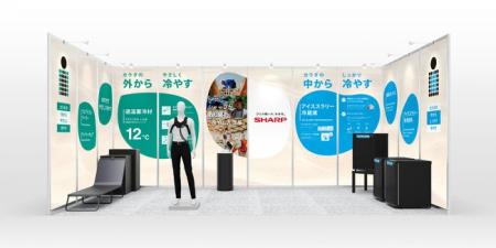 「第12回 猛暑対策展」に出展 「第12回 猛暑対策展」に出展