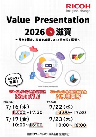 生成AI・DX・GXの最新動向を一堂に セキュリティ対策 生成AI・DX・GXの最新動向を一堂に セキュリティ対策