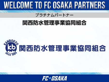 【FC大阪】関西防水管理事業協同組合 プラチナムパー 【FC大阪】関西防水管理事業協同組合 プラチナムパー