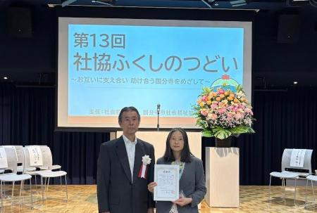 国分寺市社協から感謝状 暮らしに困る世帯への継続的 国分寺市社協から感謝状 暮らしに困る世帯への継続的