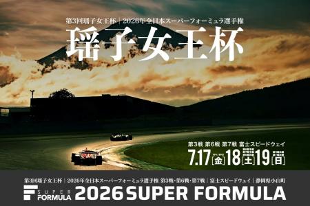 U-25半額！ファミリー特別優待！お得な前売り観戦券大