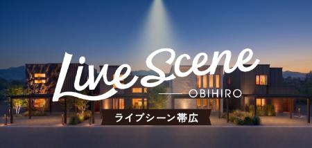 【ロゴスHD】帯広市で全83区画の大規模造成地の第1弾 【ロゴスHD】帯広市で全83区画の大規模造成地の第1弾