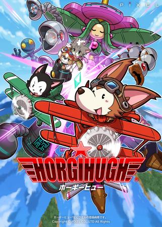10月22日発売のNintendo Switch【ホーギーヒュー】、K