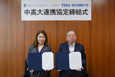 湘南白百合学園中学・高等学校と中高大連携に関する協 湘南白百合学園中学・高等学校と中高大連携に関する協