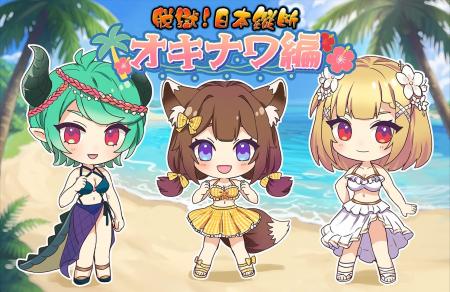 『脱獄ごっこ』新企画「脱獄日本縦断!」がスタート! 『脱獄ごっこ』新企画「脱獄日本縦断!」がスタート!